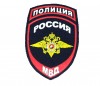 Шеврон Россия Полиция с орлом, вышивка